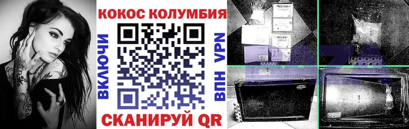 Cocaine Fish Scale Верхотурье