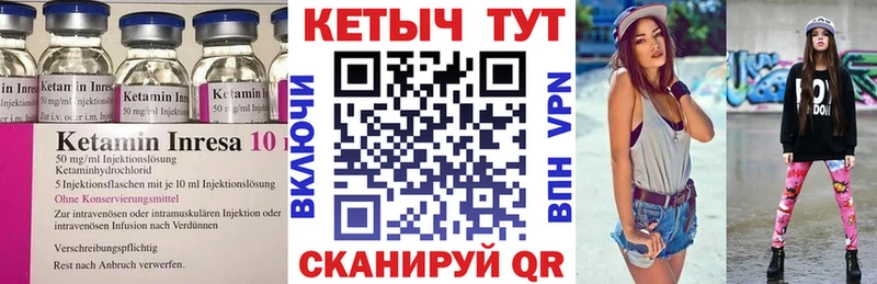 мориарти наркотические препараты  Верхотурье  КЕТАМИН VHQ 