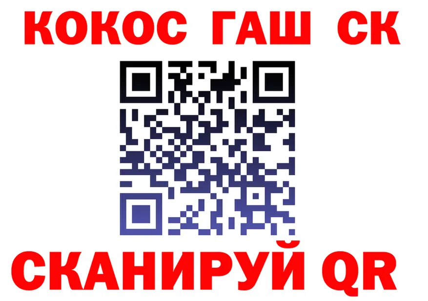 Cocaine Fish Scale tor площадка MEGA Верхотурье
