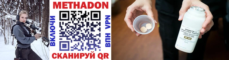 Метадон белоснежный  Верхотурье 